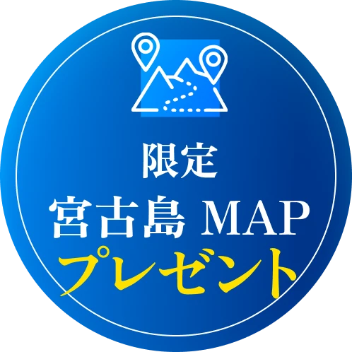 限定宮古島MAPプレゼント