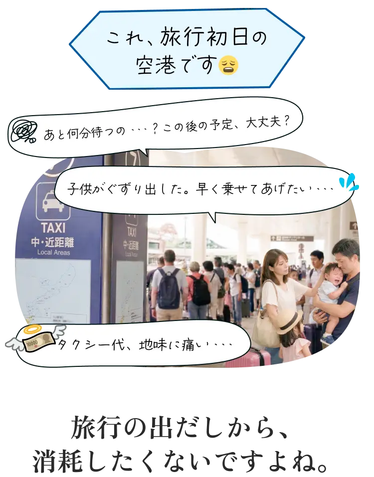 ルアナレンタカーの3つのポイント